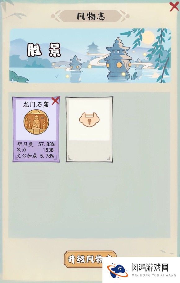 妙笔江山