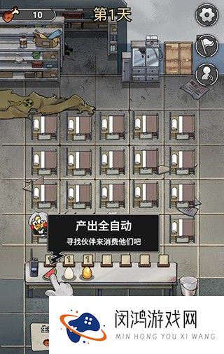 末日也躺平