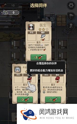 末日也躺平