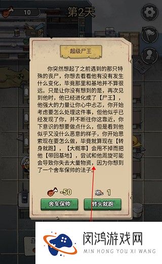 末日也躺平