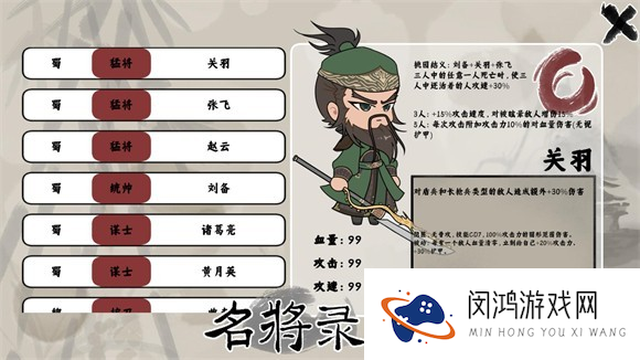 三国自走棋火山哥哥