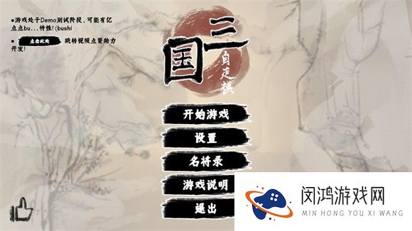 三国自走棋火山哥哥