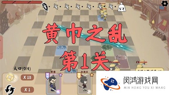 三国自走棋火山哥哥