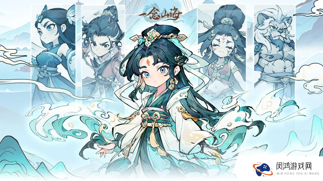 一念山海手游