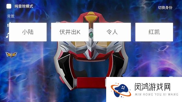 捷德奥特曼变身器