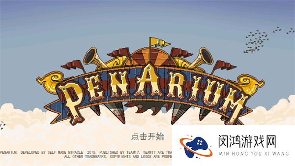 夺命马戏团