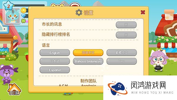 开心萌宠