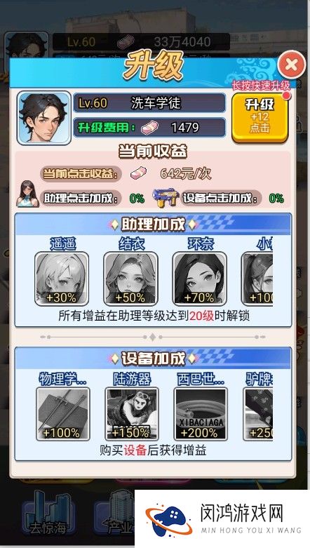 重生做大佬
