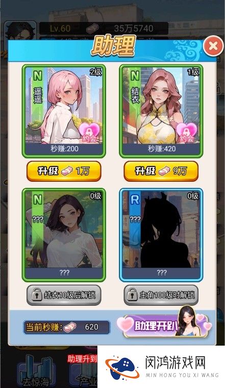 重生做大佬
