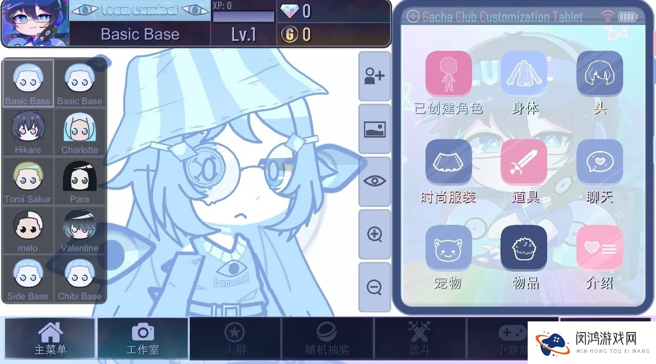 加查鲁米那