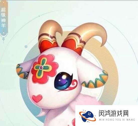 梦幻西游手游超级神羊怎么获得,超级神羊获得方法