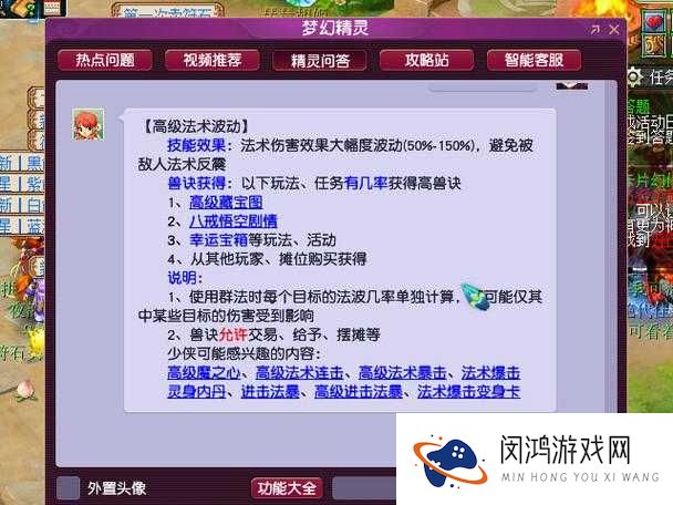 梦幻西游手游法术波动好用吗？法术波动怎么样？