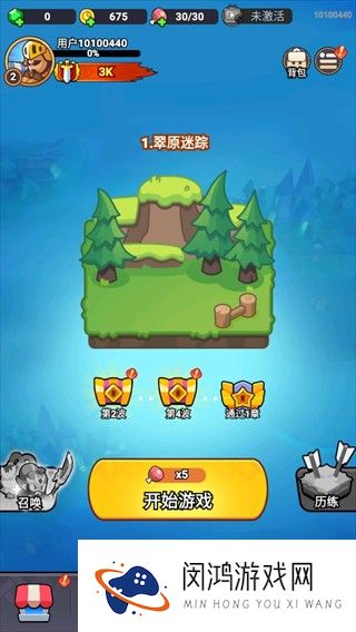 全境守卫