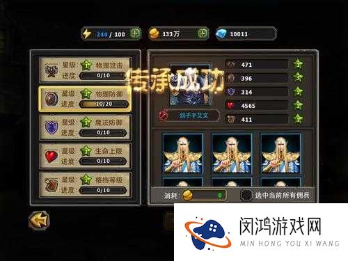 暗黑黎明佣兵系统全揭秘，佣兵如何晋职、传承并实现升阶？