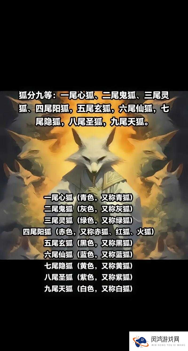 天下HD七尾狐妖图鉴