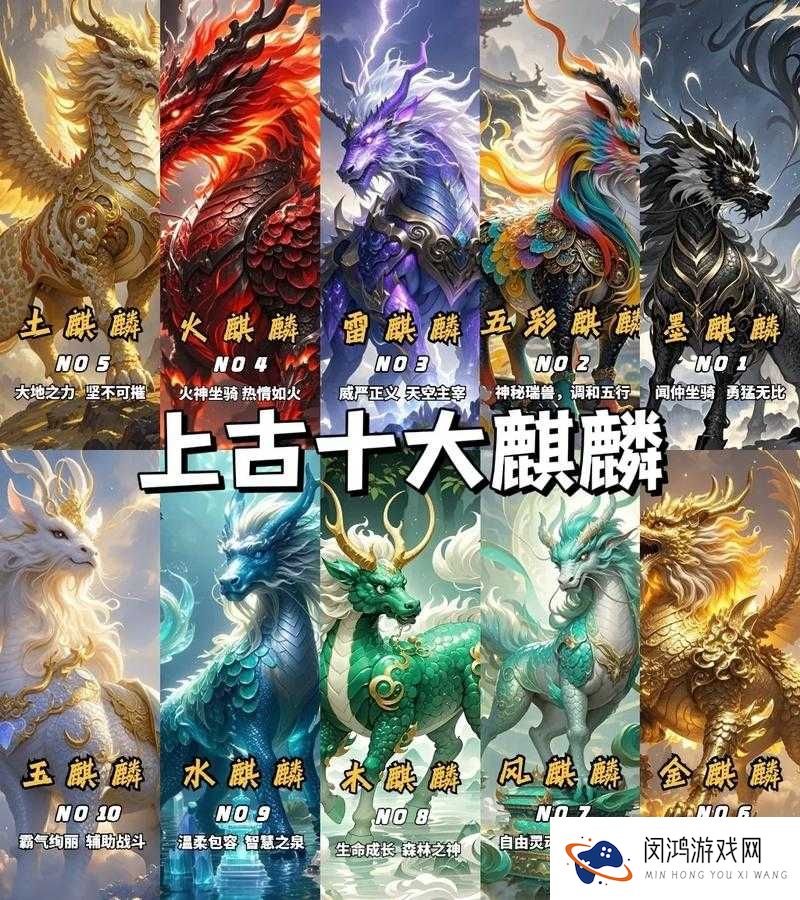 天下HD麒麟仙兽图鉴,探索仙兽奥秘,领略游戏新境界