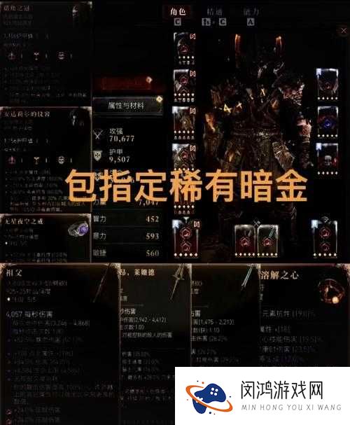 暗黑黎明金币钻石获取方法汇总