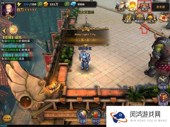 暗黑黎明主城界面图标作用 新手指引攻略