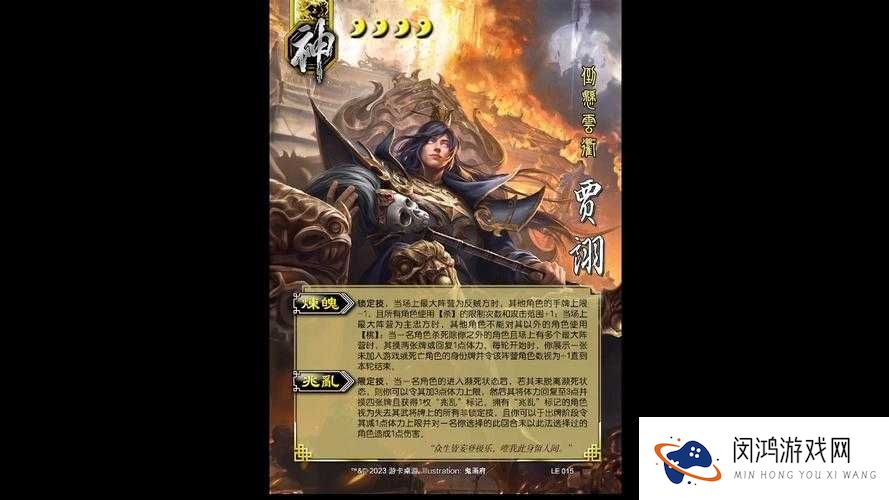 主公莫慌贾诩图鉴,深度攻略解析