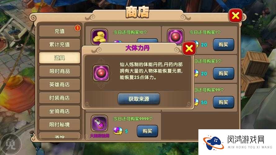 太极熊猫公会商店优化,小手不在抽,生活乐无忧