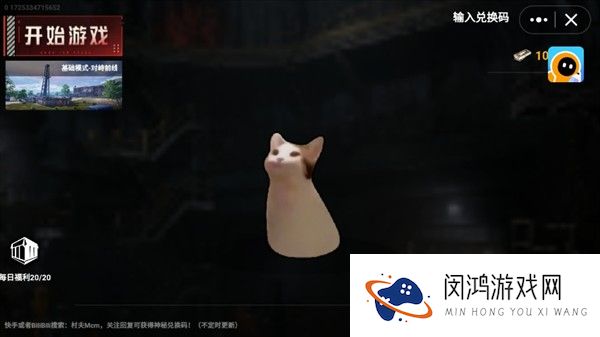 猫猫地铁逃生无广告版