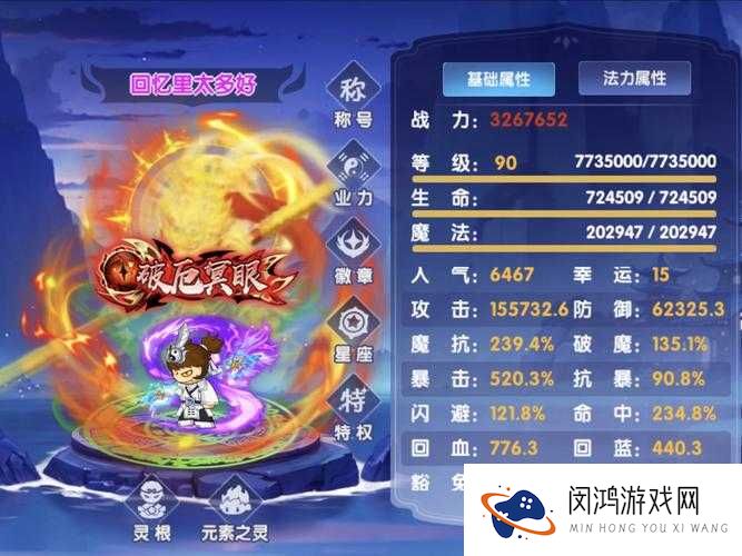 太极熊猫噩梦重生数据，BOSS的技能介绍