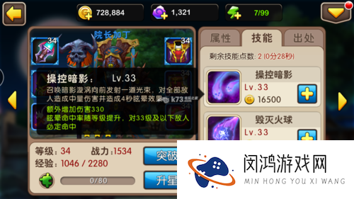 我叫MT2院长加丁英雄图鉴与属性深度解析