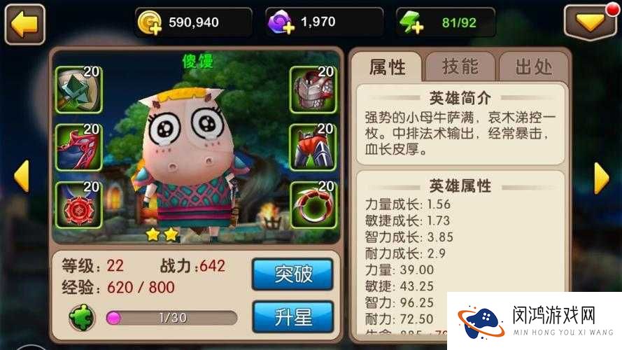 我叫MT2傻馒攻略,英雄全解析与未来玩法革命预测