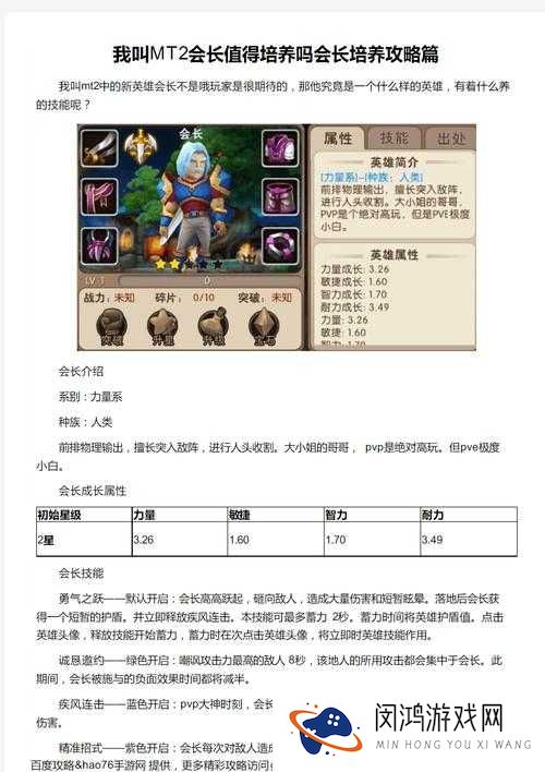 我叫MT2公会攻略,公会有什么用?