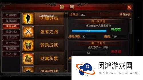 全民奇迹浴血奋战成就及奖励一览的演变史专题