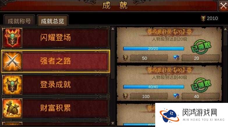 全民奇迹闪耀登场成就及奖励一览
