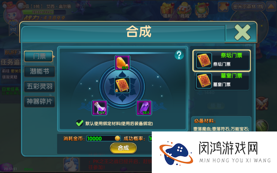 全民奇迹门票合成方法攻略及未来玩法革命预测