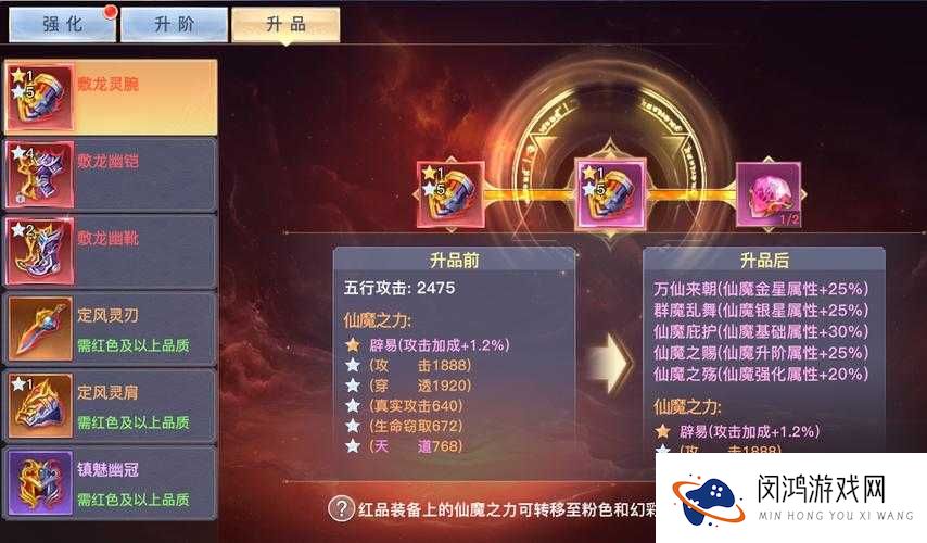 天下HD如何强化装备?加护就是强化啦!
