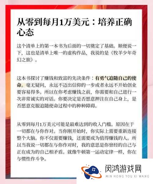 全民奇迹,解锁财富积累的成就与丰厚奖励秘籍