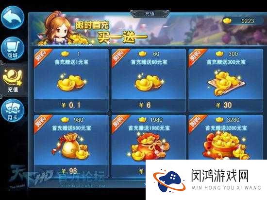 天下HD元宝攻略,怎么花元宝,元宝什么用