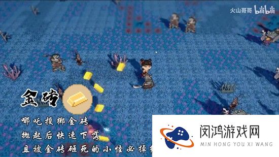 黑神榜哪吒火山哥哥