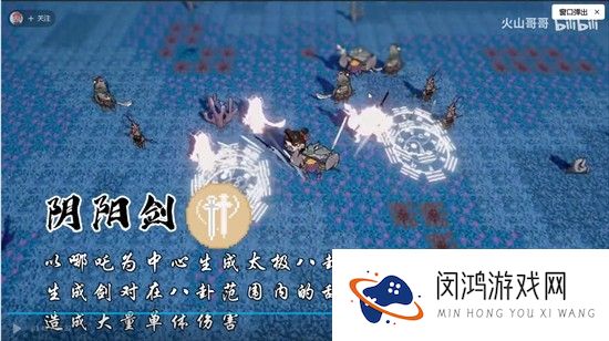 黑神榜哪吒火山哥哥