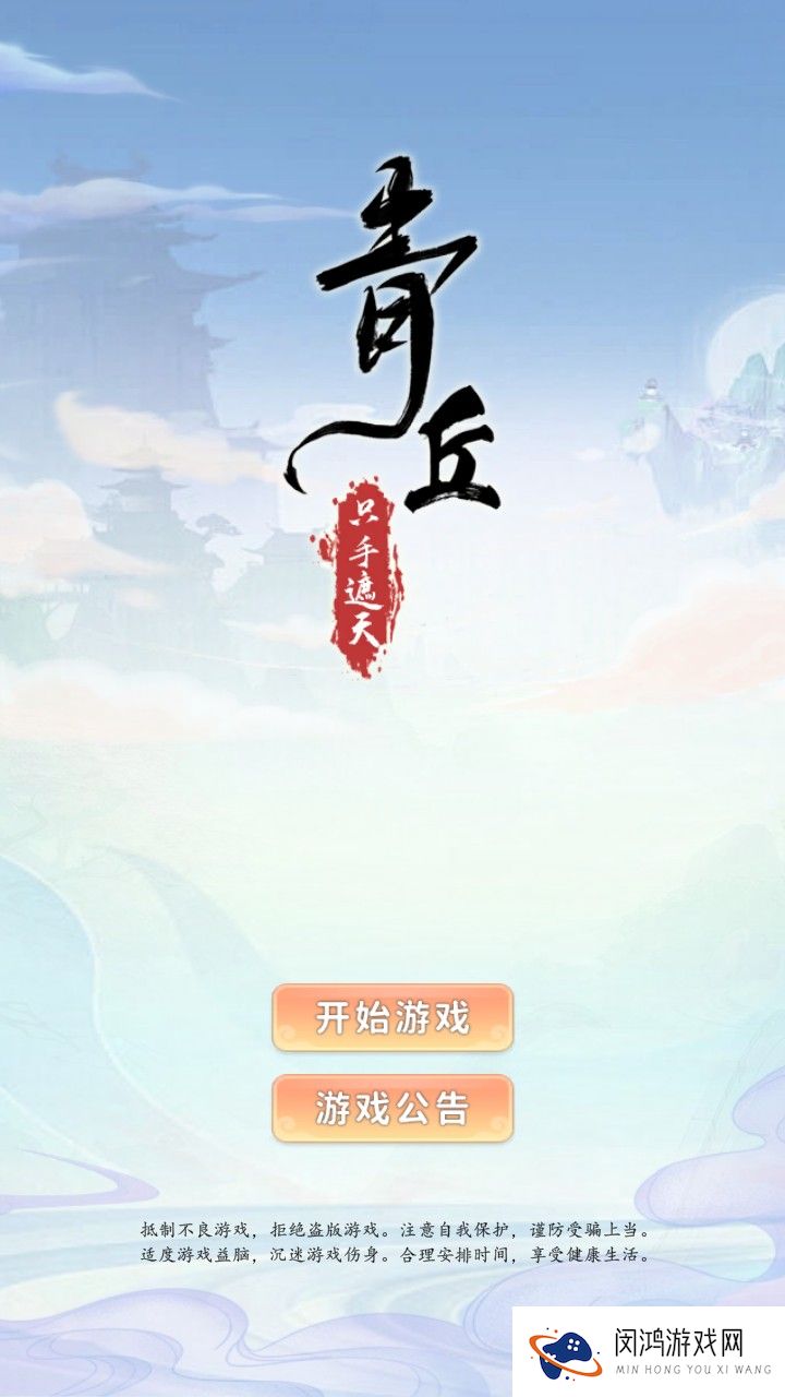 青丘