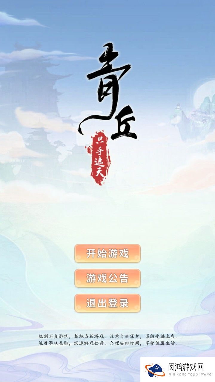 青丘