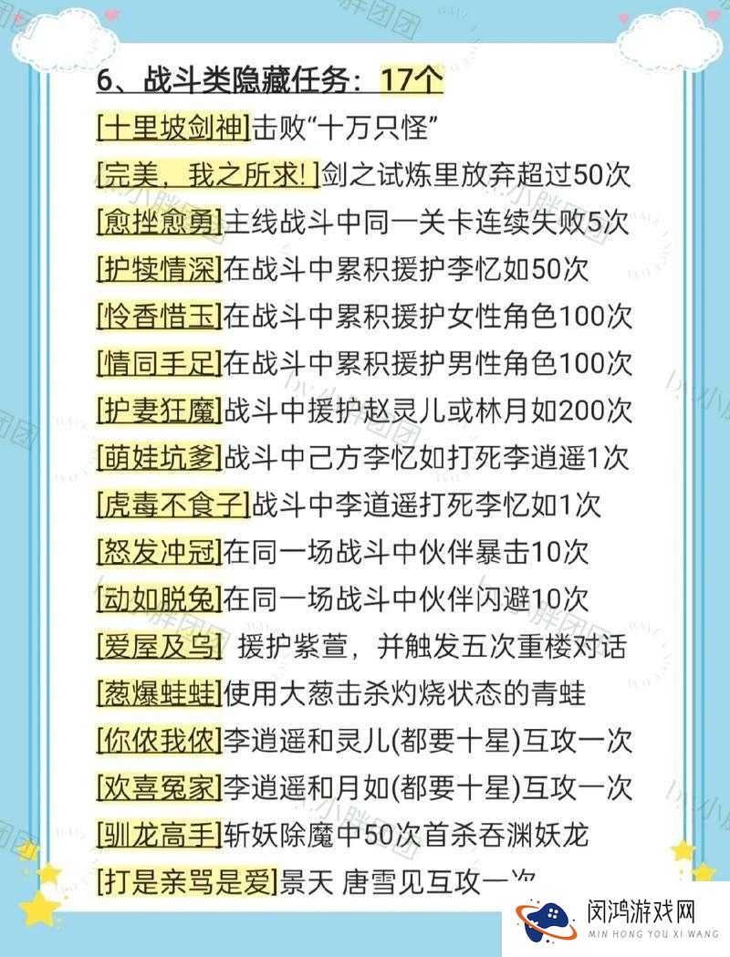仙剑奇侠传手游禁手作用与最佳援护技深度解读