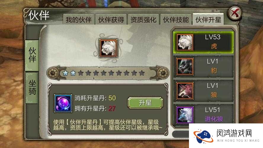 天龙八部3D升星丹获得途径分析,怎么获得升星丹