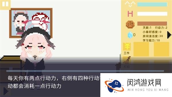 小春养成记