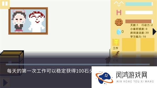 小春养成记