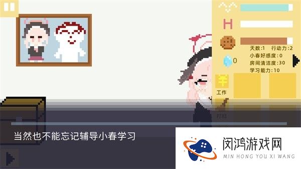 小春养成记