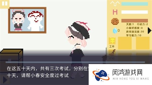 小春养成记
