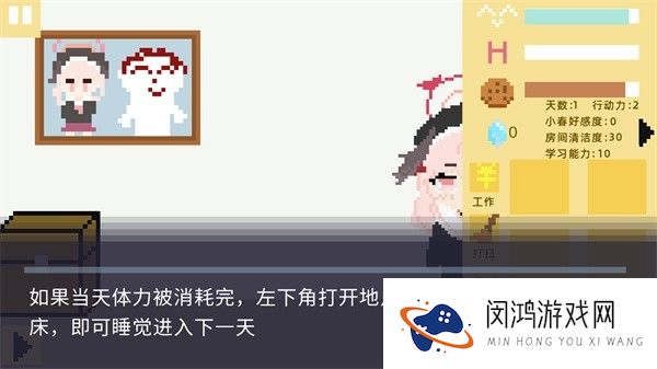 小春养成记
