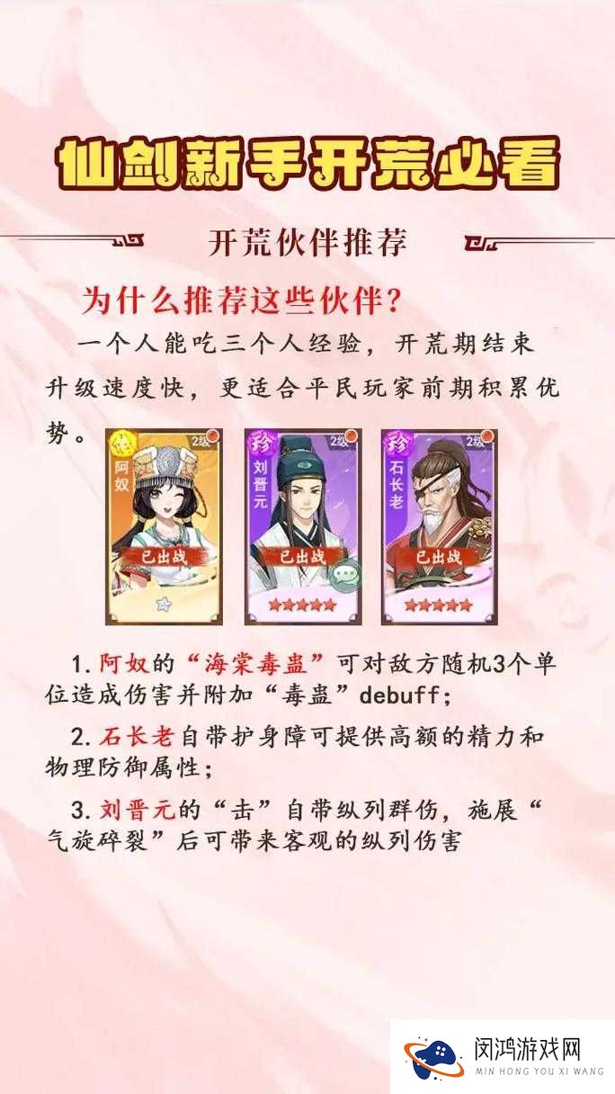 仙剑奇侠传手游炎邪女人物图鉴,炎邪女怎么样