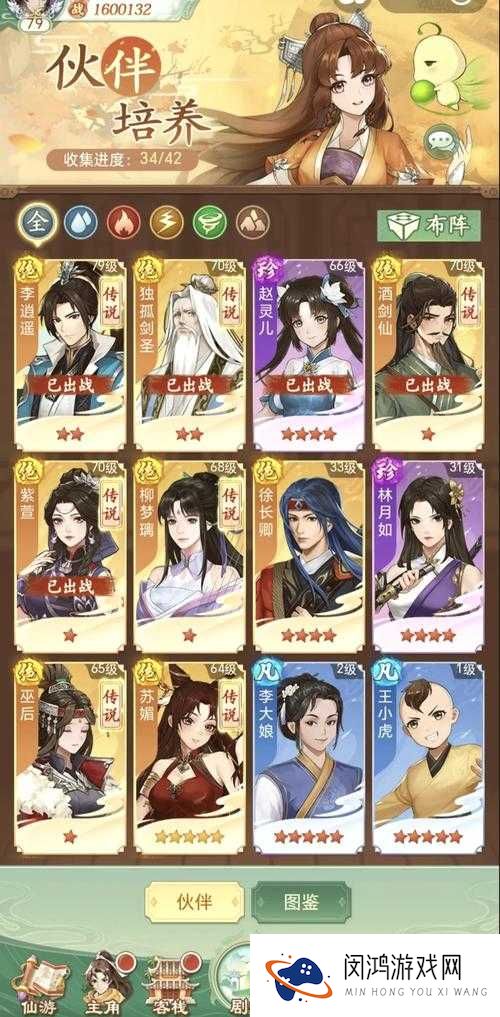 仙剑奇侠传手游首抽金卡后阵容搭配攻略