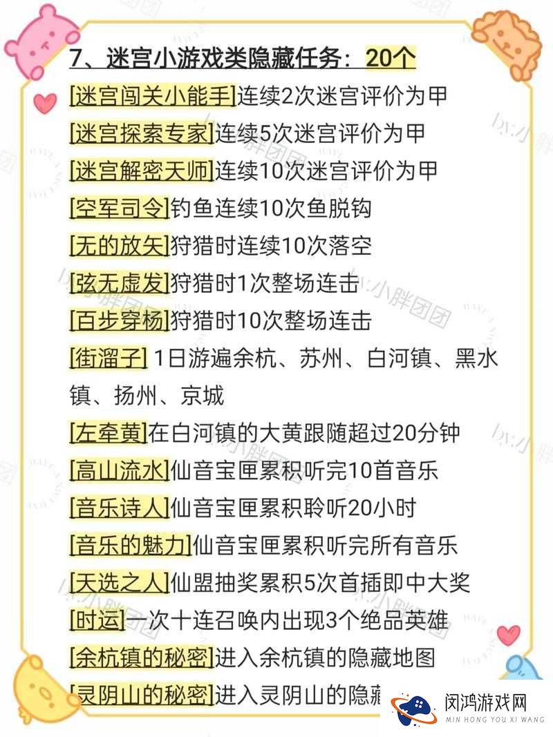 仙剑奇侠传手游,揭秘14品质伙伴的获得秘籍