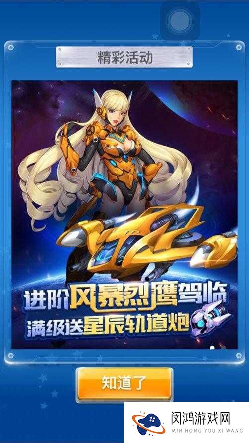 全民飞机大战奥丁神剑和风暴猎鹰哪个比较好